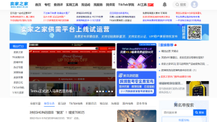卖家之家